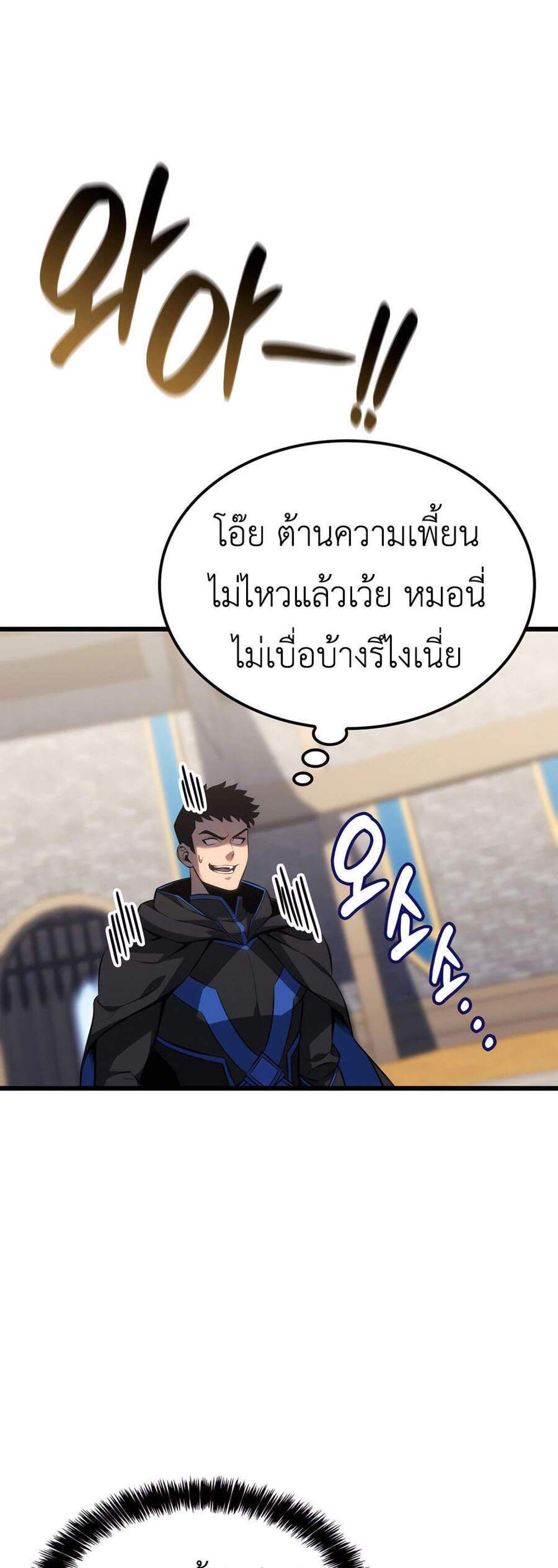 The Count’s Youngest Son is A Player แปลไทย
