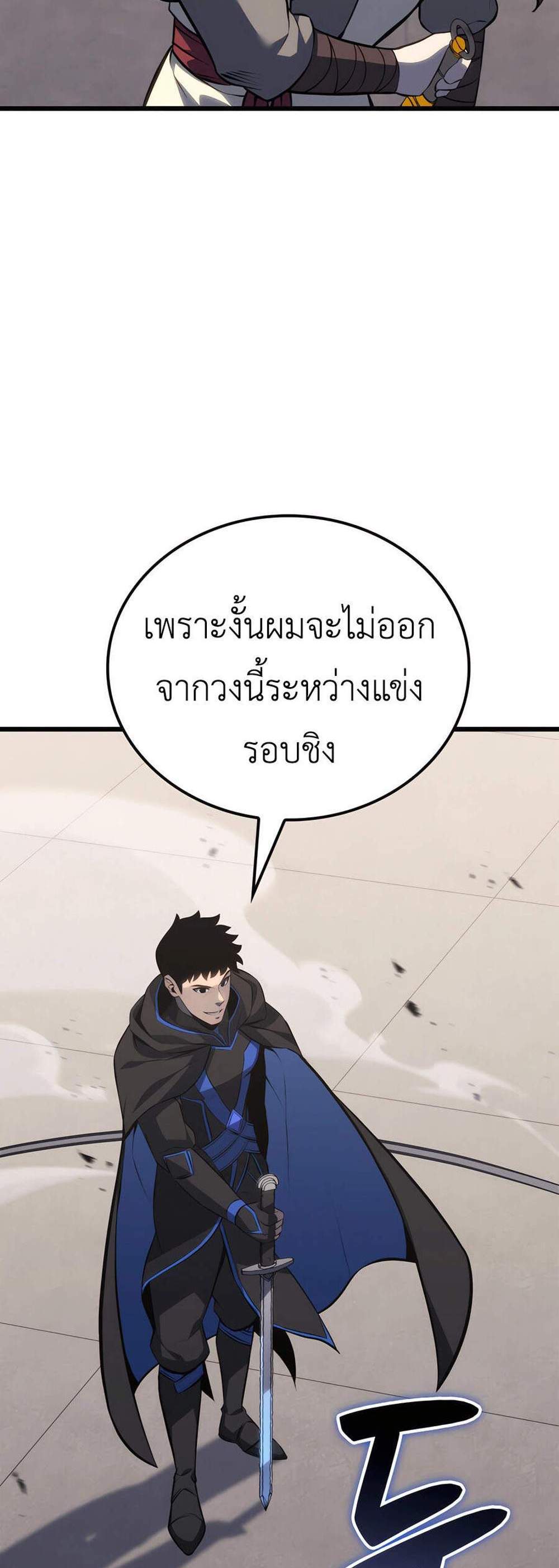The Count’s Youngest Son is A Player แปลไทย