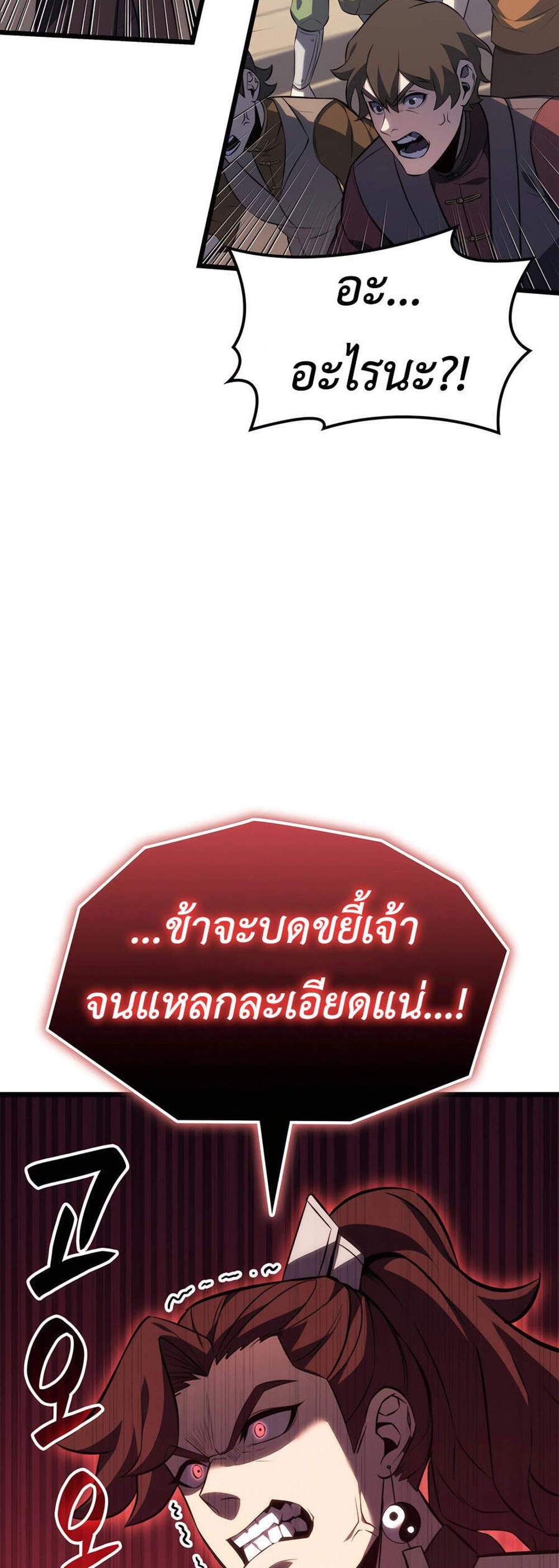 The Count’s Youngest Son is A Player แปลไทย