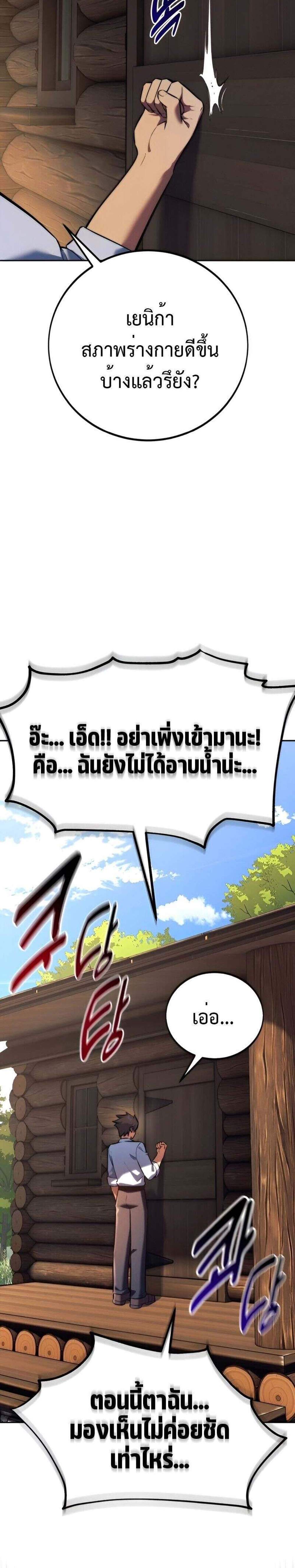 The Extra’s Academy Survival Guide สุดยอดคู่มือเอาชีวิตรอดในอคาเดมี แปลไทย