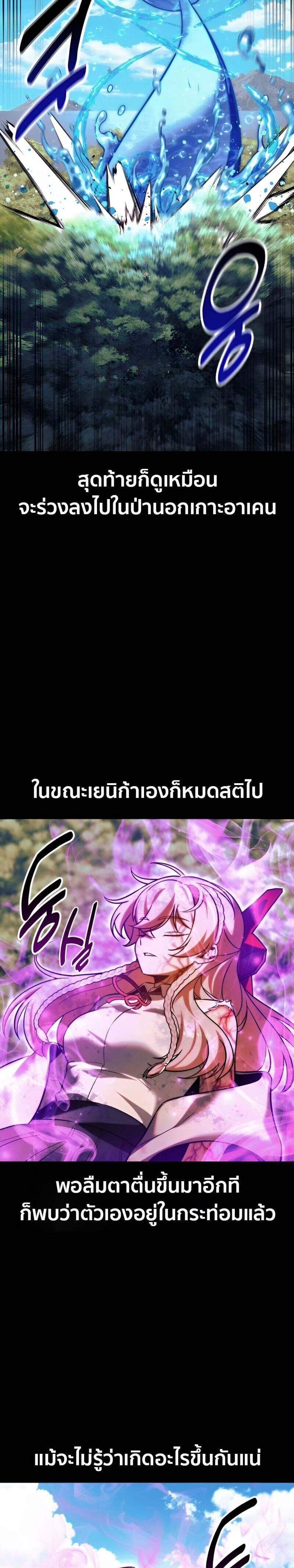 The Extra’s Academy Survival Guide สุดยอดคู่มือเอาชีวิตรอดในอคาเดมี แปลไทย
