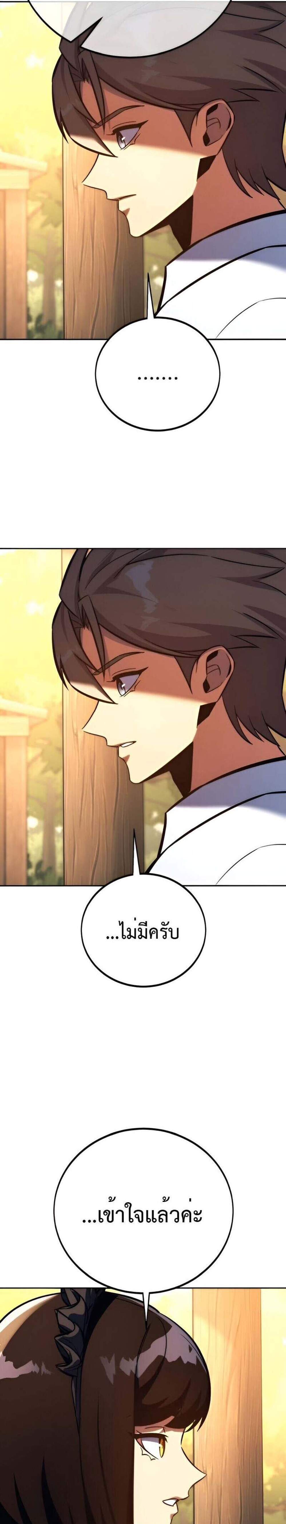 The Extra’s Academy Survival Guide สุดยอดคู่มือเอาชีวิตรอดในอคาเดมี แปลไทย