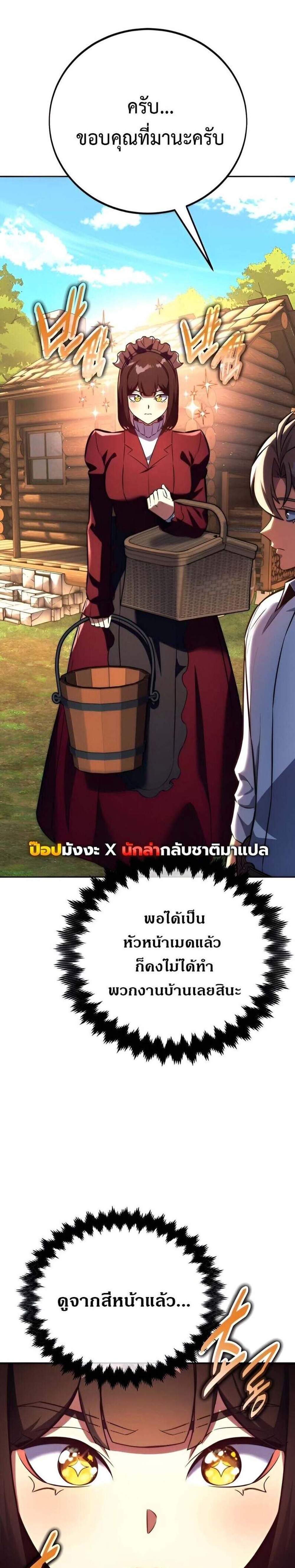 The Extra’s Academy Survival Guide สุดยอดคู่มือเอาชีวิตรอดในอคาเดมี แปลไทย