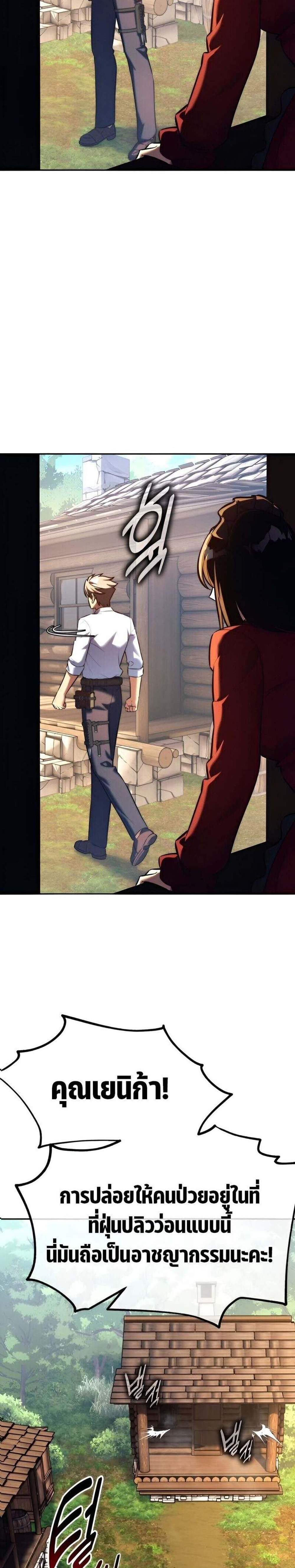 The Extra’s Academy Survival Guide สุดยอดคู่มือเอาชีวิตรอดในอคาเดมี แปลไทย