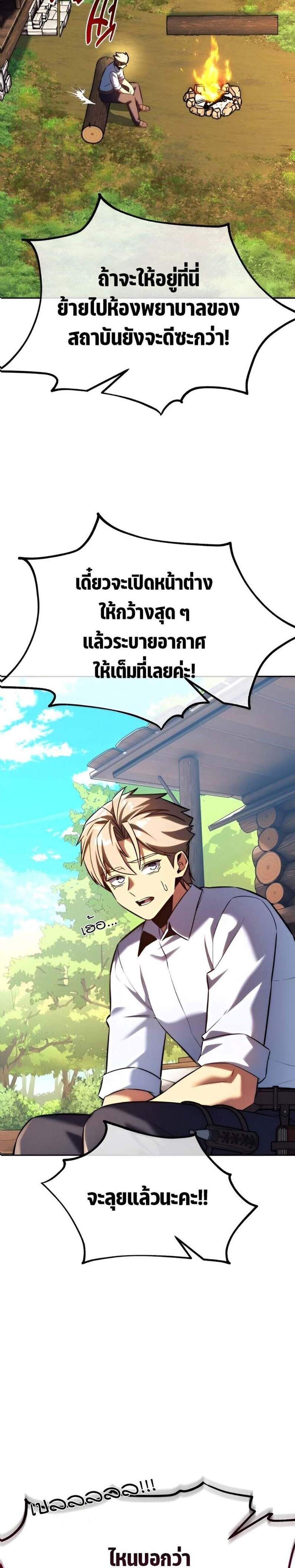 The Extra’s Academy Survival Guide สุดยอดคู่มือเอาชีวิตรอดในอคาเดมี แปลไทย