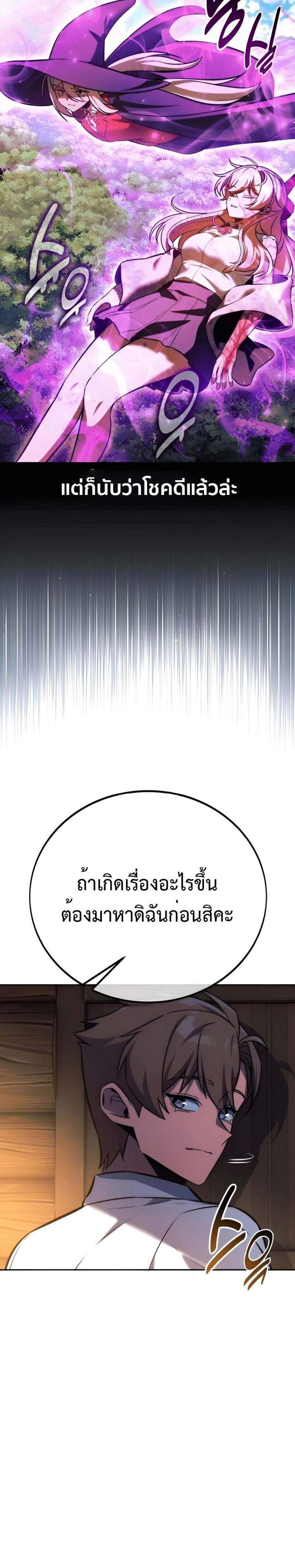 The Extra’s Academy Survival Guide สุดยอดคู่มือเอาชีวิตรอดในอคาเดมี แปลไทย