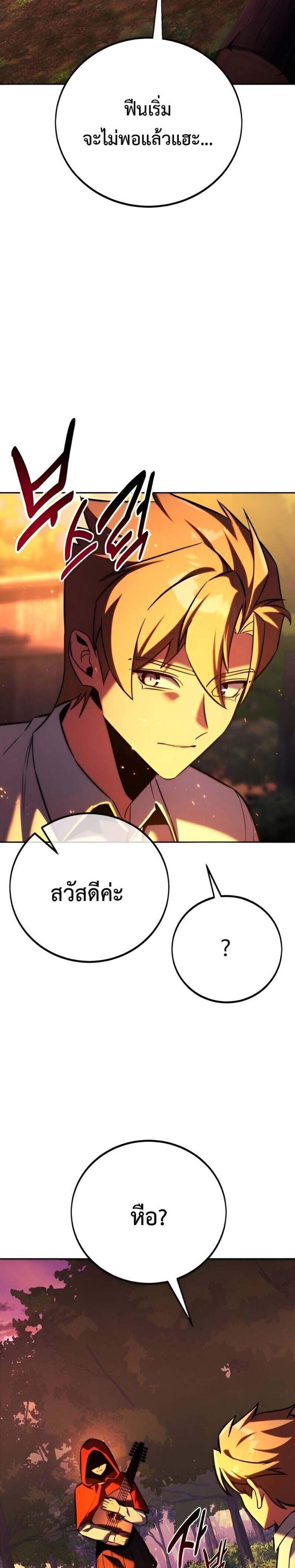 The Extra’s Academy Survival Guide สุดยอดคู่มือเอาชีวิตรอดในอคาเดมี แปลไทย