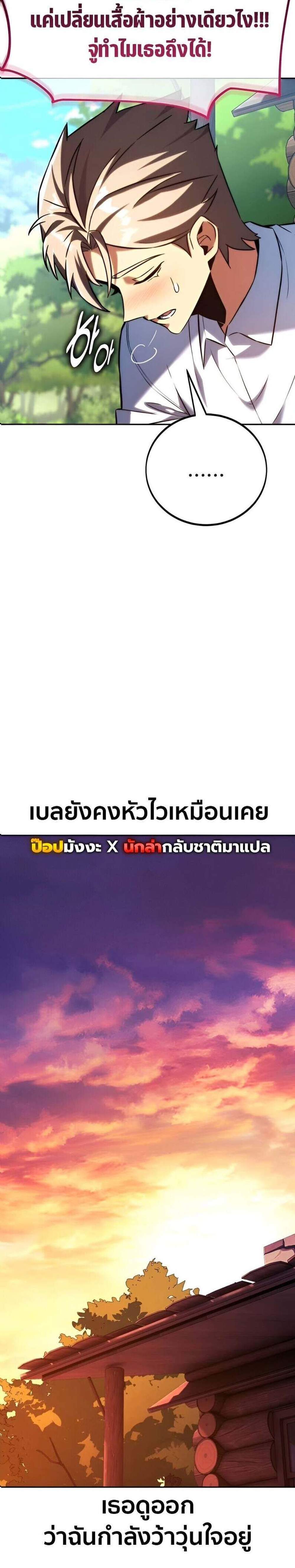 The Extra’s Academy Survival Guide สุดยอดคู่มือเอาชีวิตรอดในอคาเดมี แปลไทย