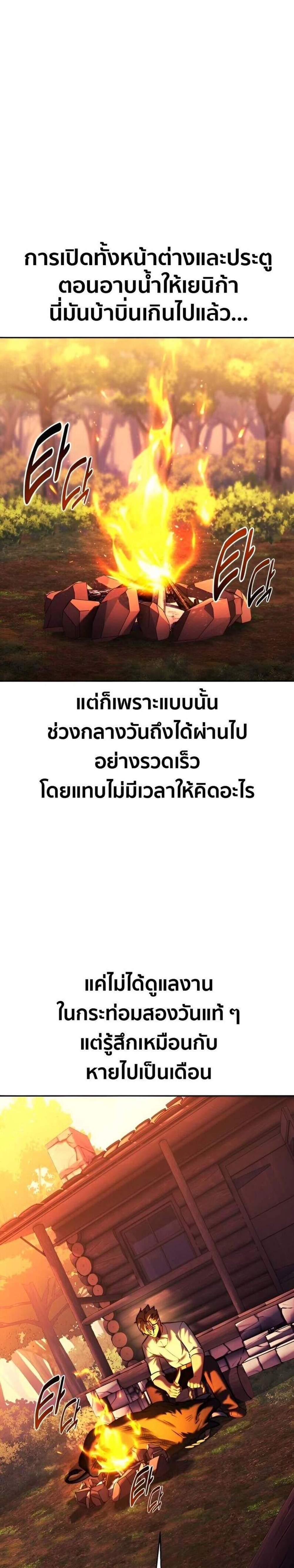 The Extra’s Academy Survival Guide สุดยอดคู่มือเอาชีวิตรอดในอคาเดมี แปลไทย