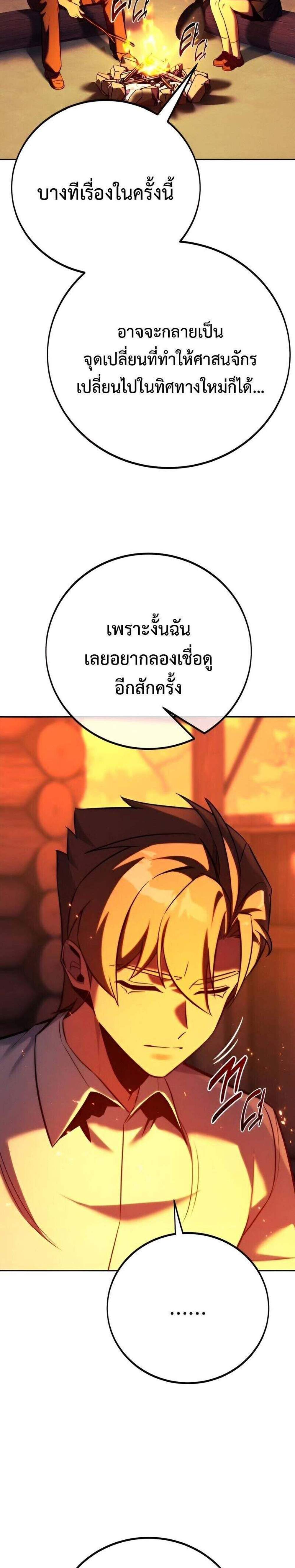 The Extra’s Academy Survival Guide สุดยอดคู่มือเอาชีวิตรอดในอคาเดมี แปลไทย