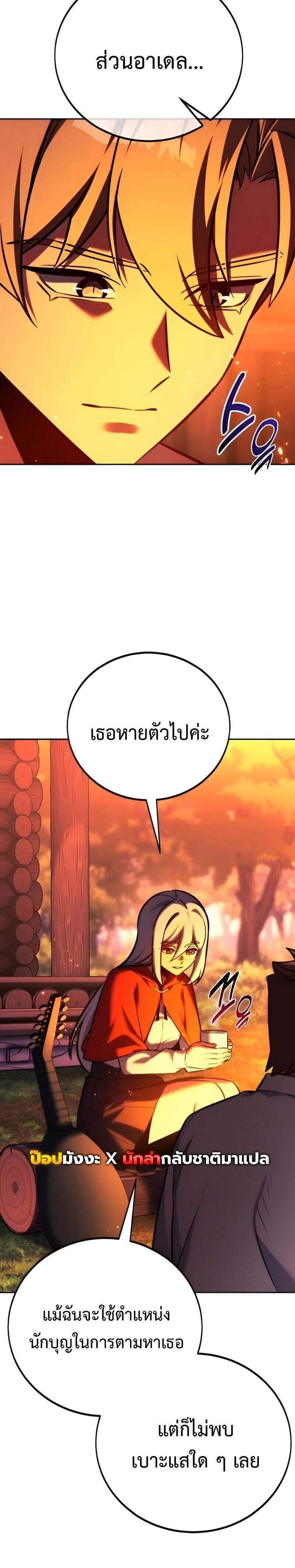 The Extra’s Academy Survival Guide สุดยอดคู่มือเอาชีวิตรอดในอคาเดมี แปลไทย