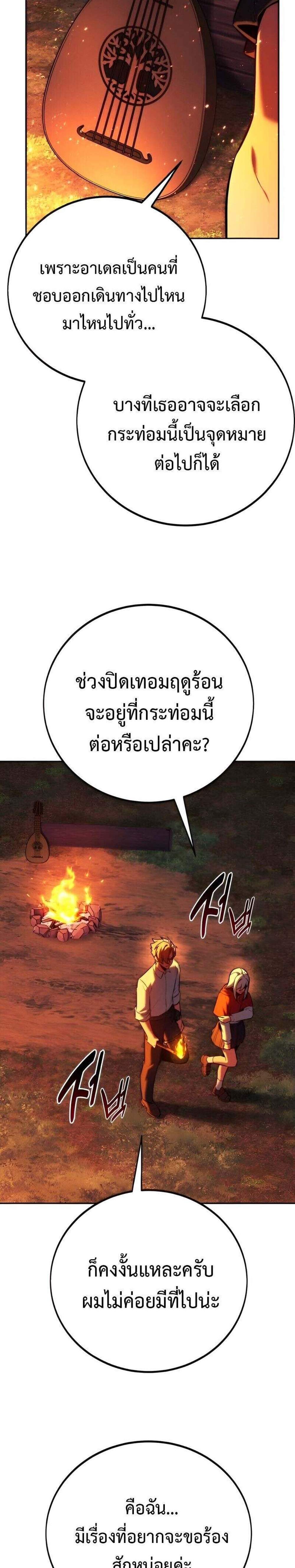 The Extra’s Academy Survival Guide สุดยอดคู่มือเอาชีวิตรอดในอคาเดมี แปลไทย