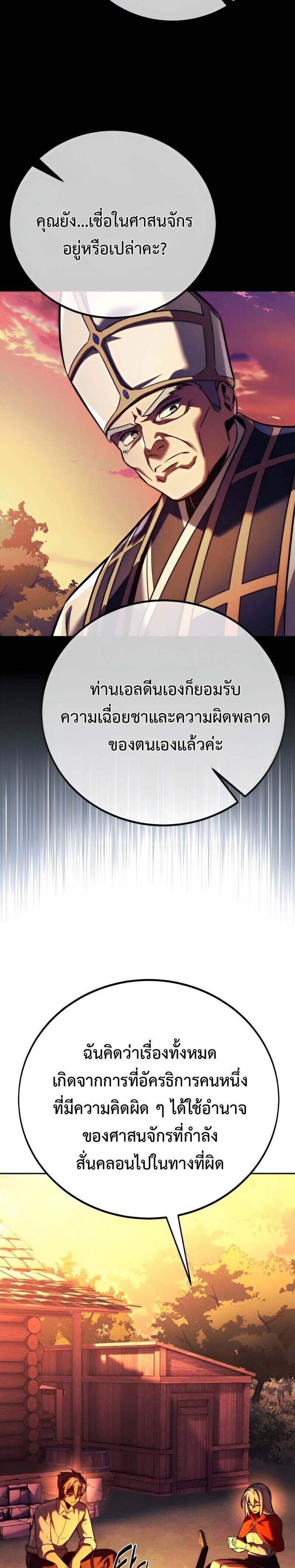 The Extra’s Academy Survival Guide สุดยอดคู่มือเอาชีวิตรอดในอคาเดมี แปลไทย