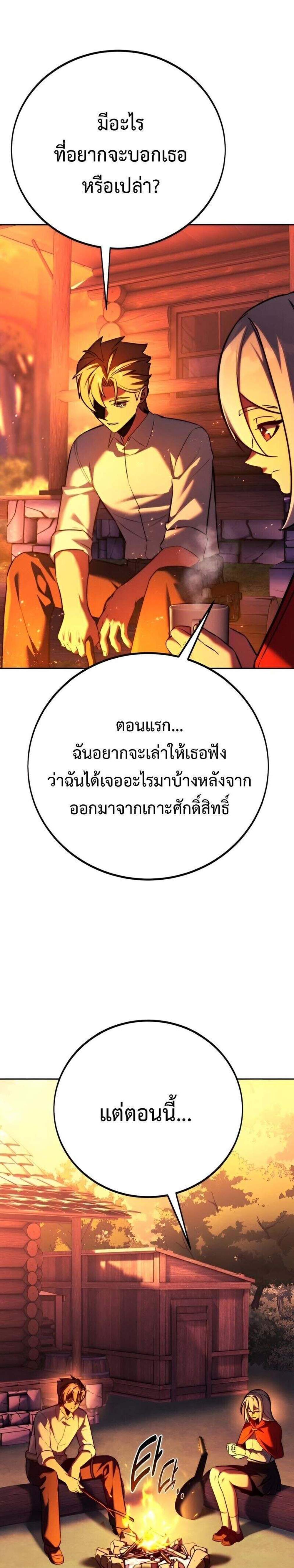 The Extra’s Academy Survival Guide สุดยอดคู่มือเอาชีวิตรอดในอคาเดมี แปลไทย