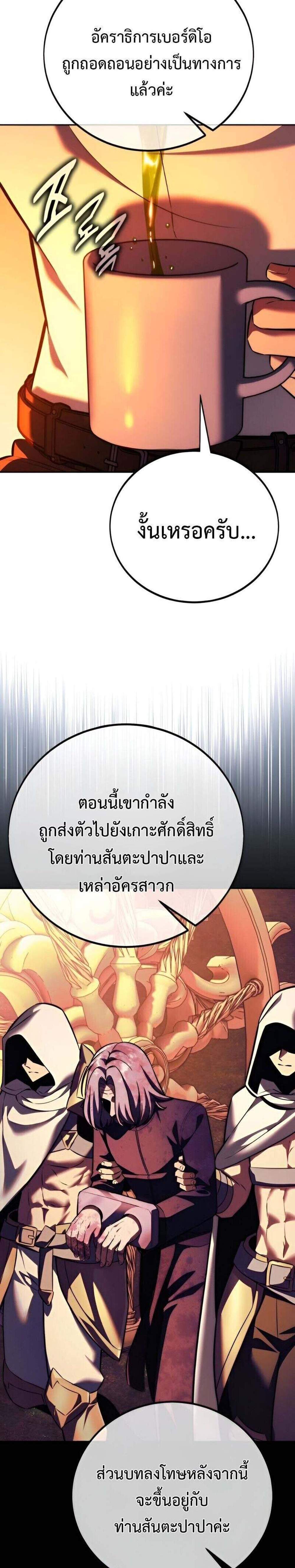 The Extra’s Academy Survival Guide สุดยอดคู่มือเอาชีวิตรอดในอคาเดมี แปลไทย