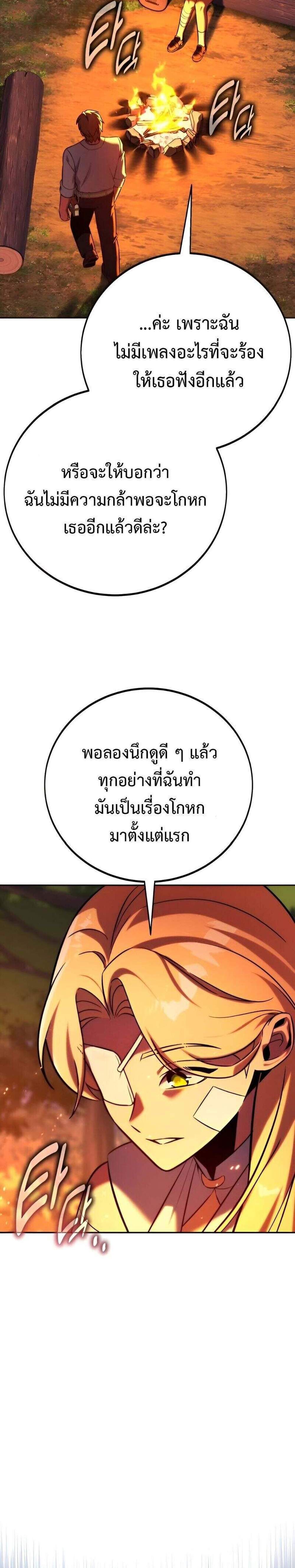 The Extra’s Academy Survival Guide สุดยอดคู่มือเอาชีวิตรอดในอคาเดมี แปลไทย