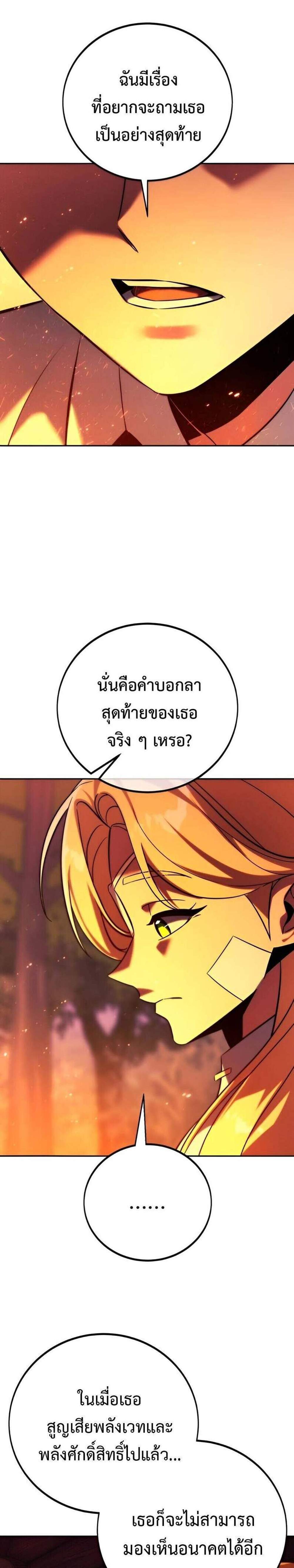 The Extra’s Academy Survival Guide สุดยอดคู่มือเอาชีวิตรอดในอคาเดมี แปลไทย