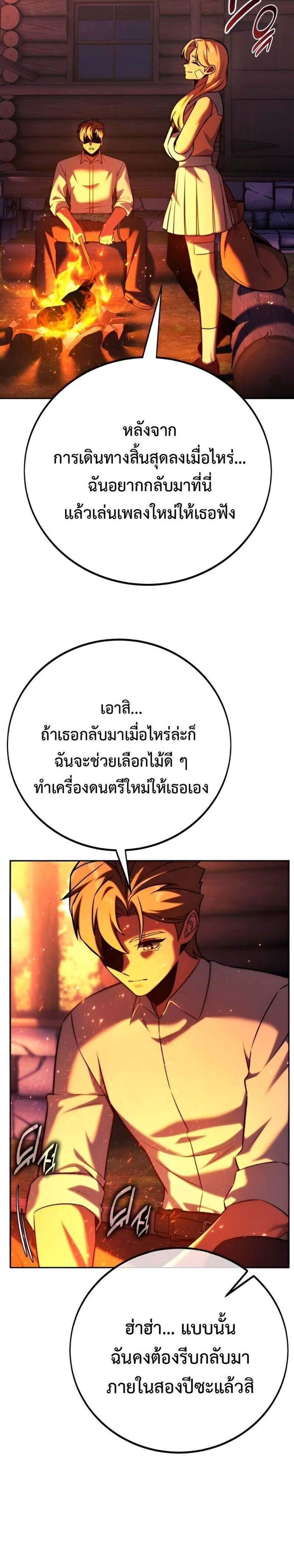 The Extra’s Academy Survival Guide สุดยอดคู่มือเอาชีวิตรอดในอคาเดมี แปลไทย