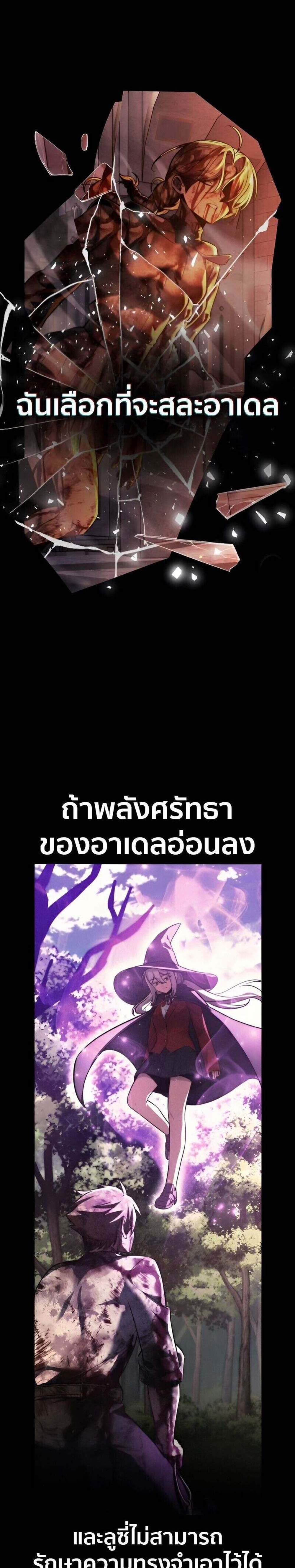 The Extra’s Academy Survival Guide สุดยอดคู่มือเอาชีวิตรอดในอคาเดมี แปลไทย