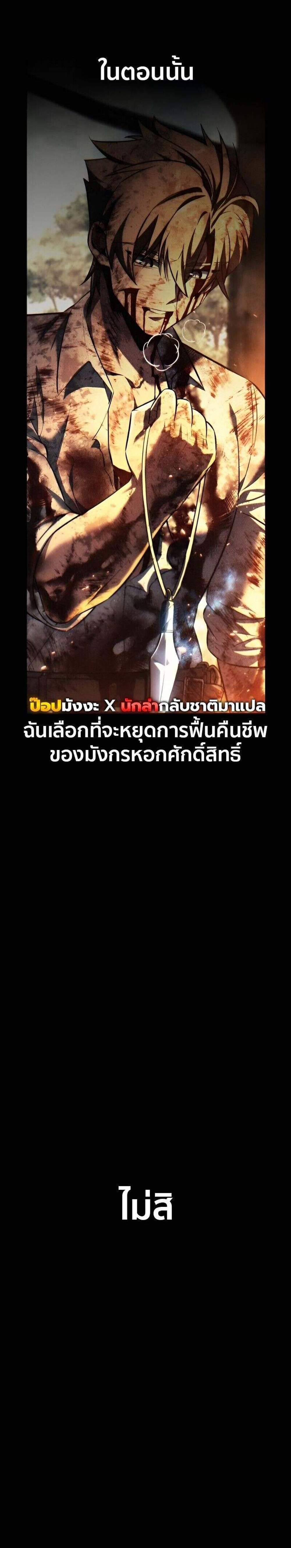 The Extra’s Academy Survival Guide สุดยอดคู่มือเอาชีวิตรอดในอคาเดมี แปลไทย