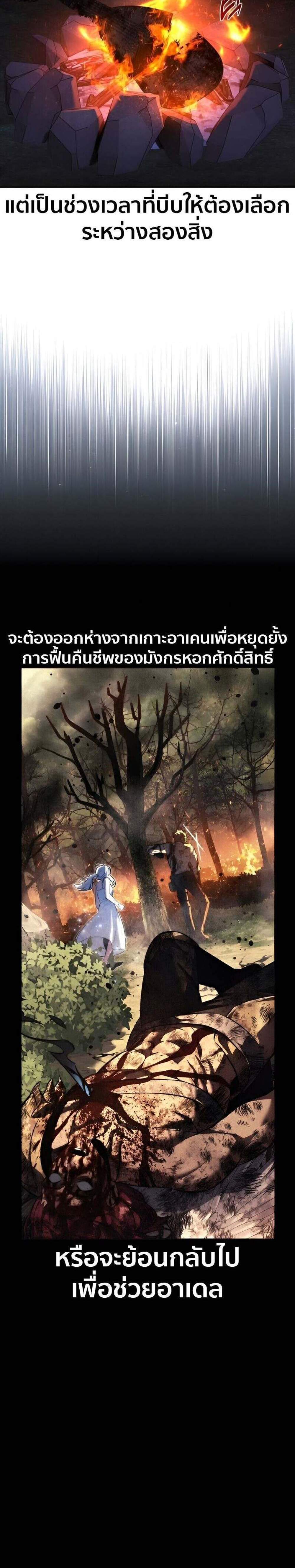 The Extra’s Academy Survival Guide สุดยอดคู่มือเอาชีวิตรอดในอคาเดมี แปลไทย