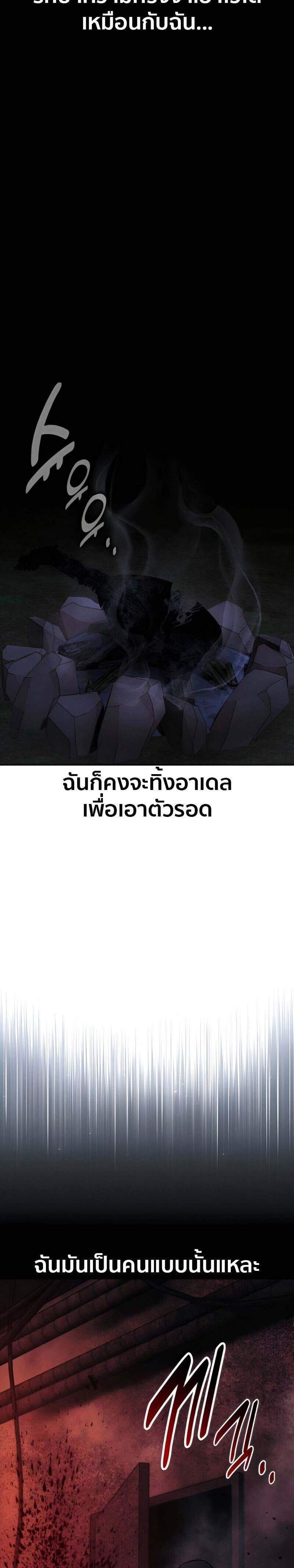 The Extra’s Academy Survival Guide สุดยอดคู่มือเอาชีวิตรอดในอคาเดมี แปลไทย