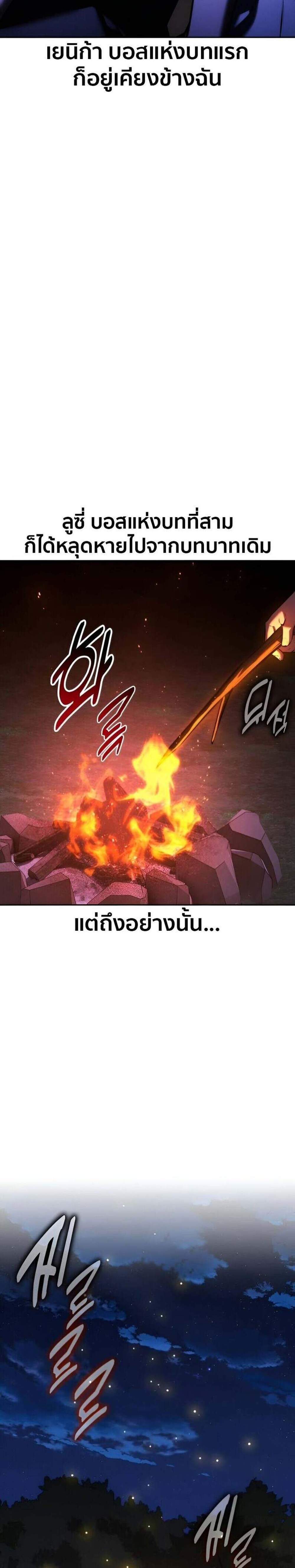 The Extra’s Academy Survival Guide สุดยอดคู่มือเอาชีวิตรอดในอคาเดมี แปลไทย