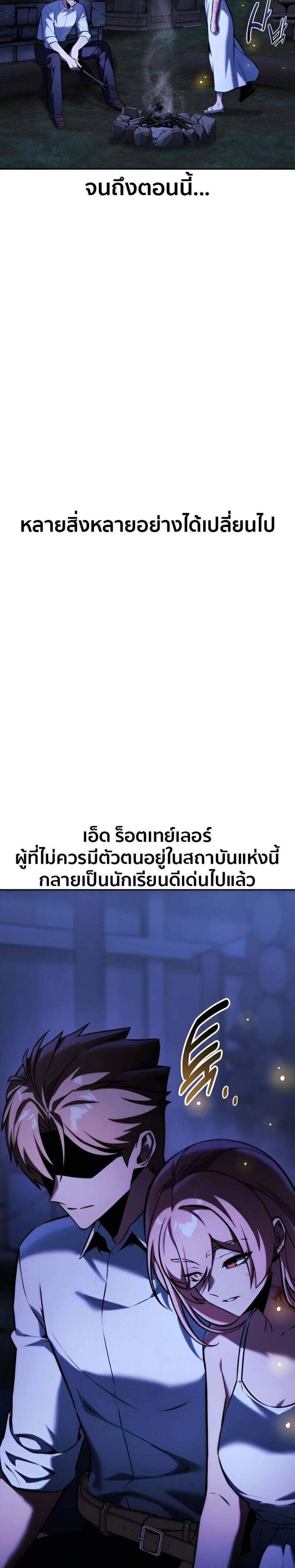 The Extra’s Academy Survival Guide สุดยอดคู่มือเอาชีวิตรอดในอคาเดมี แปลไทย