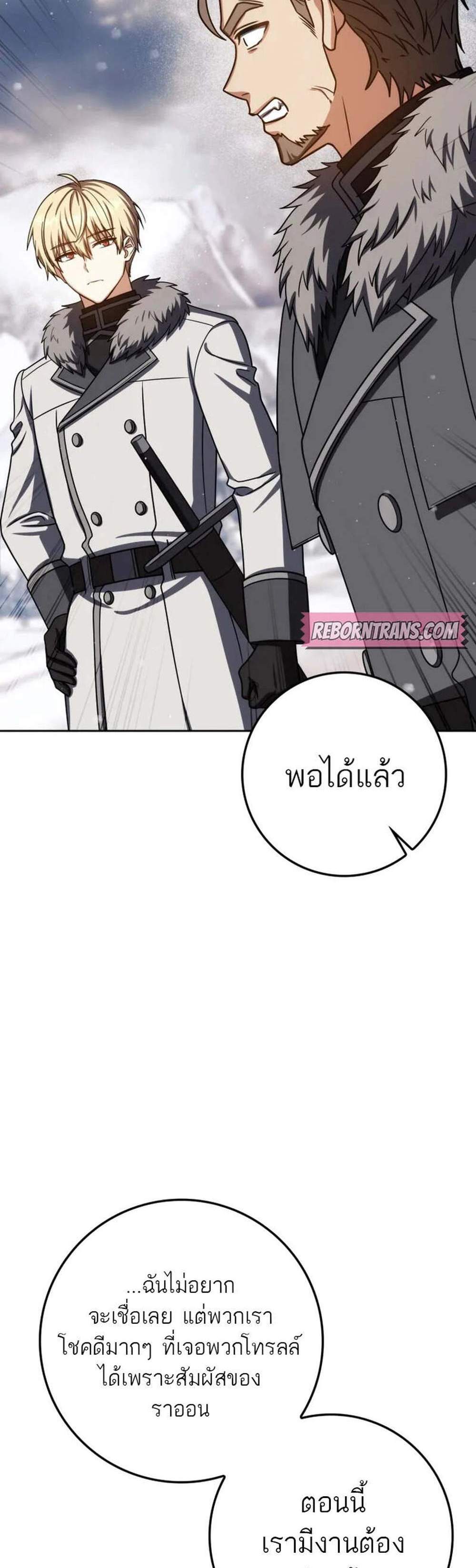 The Reincarnated Assassin Is a Genius Swordsman ชีวิตใหม่ของนักฆ่าคือจอมดาบอัจฉริยะ แปลไทย