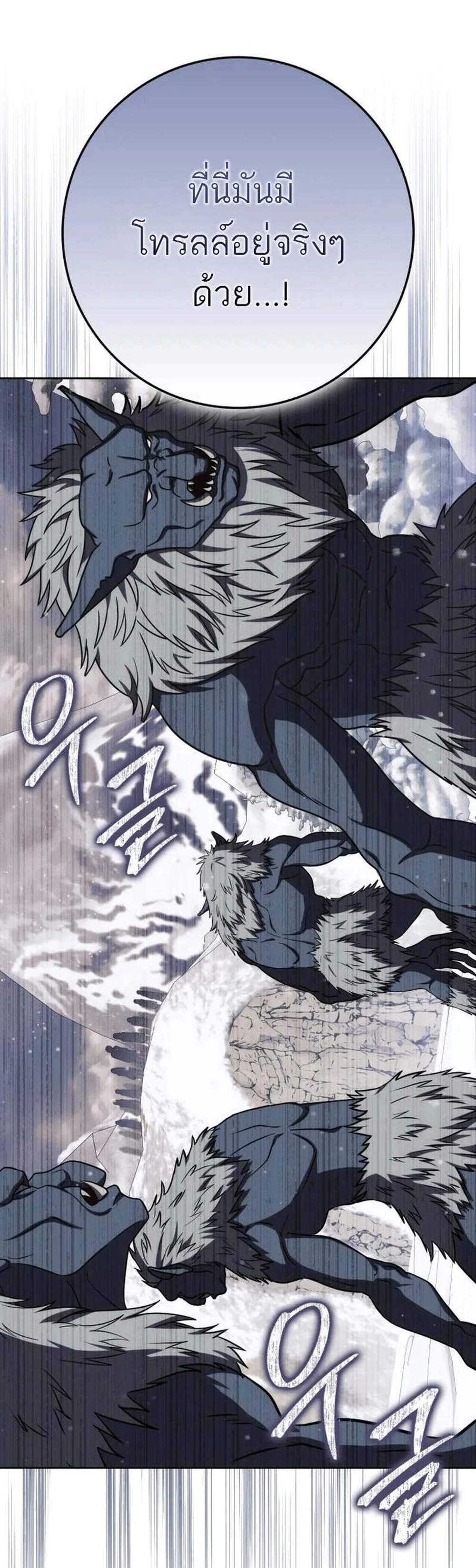 The Reincarnated Assassin Is a Genius Swordsman ชีวิตใหม่ของนักฆ่าคือจอมดาบอัจฉริยะ แปลไทย