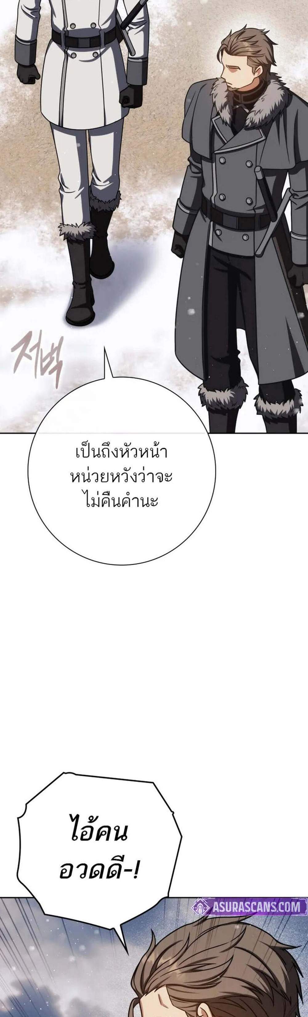 The Reincarnated Assassin Is a Genius Swordsman ชีวิตใหม่ของนักฆ่าคือจอมดาบอัจฉริยะ แปลไทย