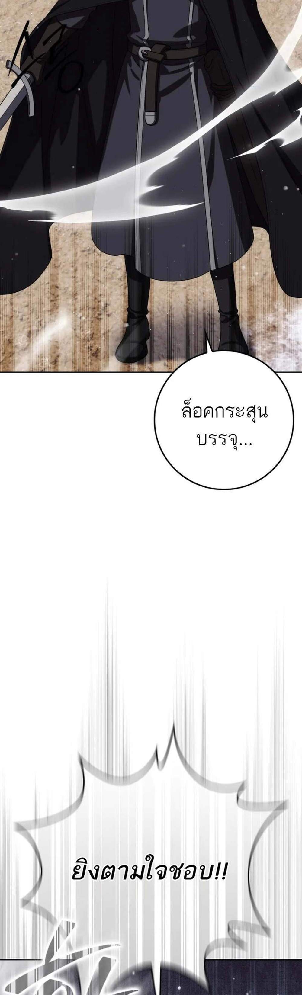 The Reincarnated Assassin Is a Genius Swordsman ชีวิตใหม่ของนักฆ่าคือจอมดาบอัจฉริยะ แปลไทย