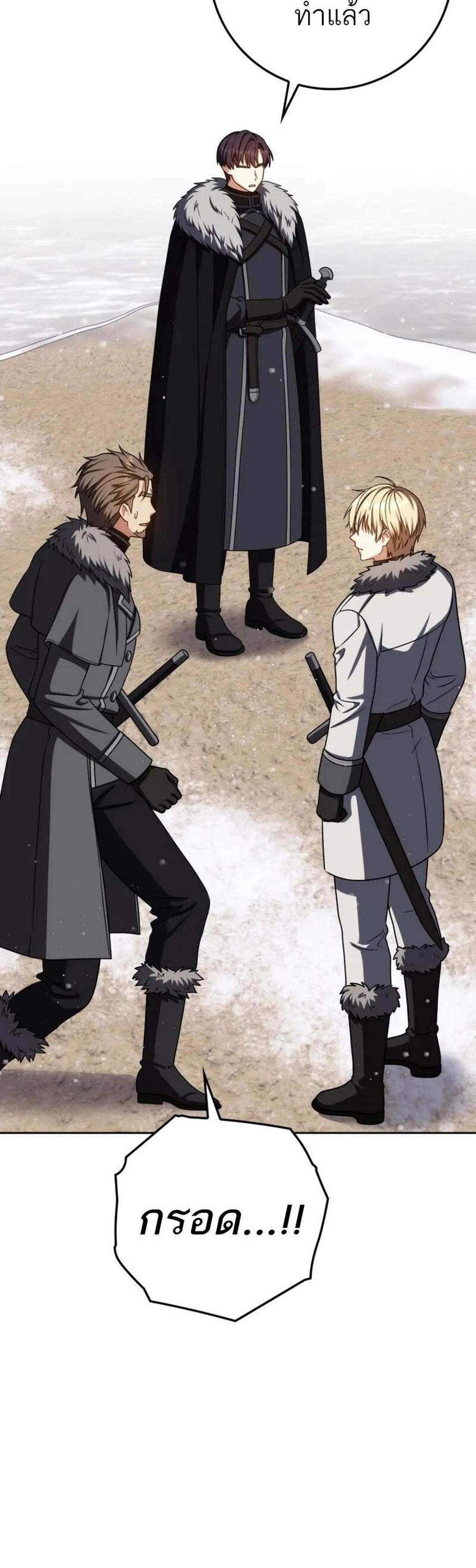 The Reincarnated Assassin Is a Genius Swordsman ชีวิตใหม่ของนักฆ่าคือจอมดาบอัจฉริยะ แปลไทย