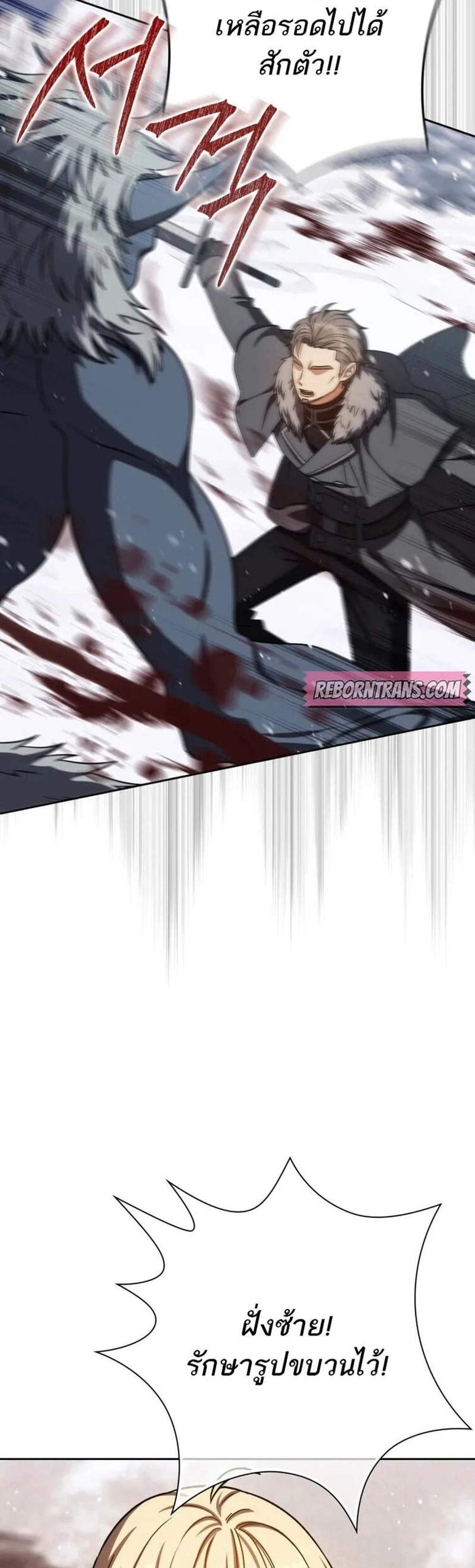 The Reincarnated Assassin Is a Genius Swordsman ชีวิตใหม่ของนักฆ่าคือจอมดาบอัจฉริยะ แปลไทย