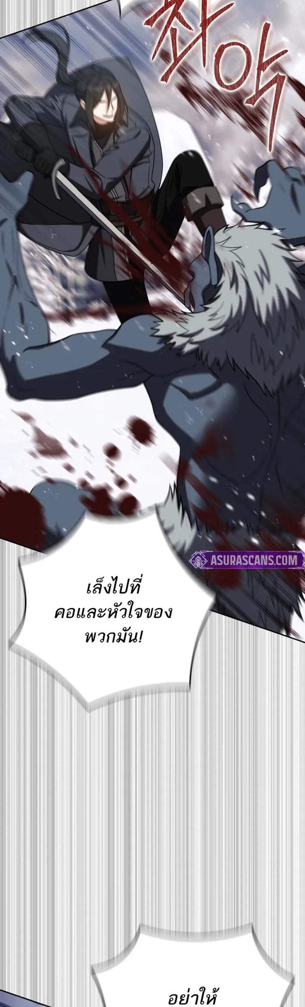The Reincarnated Assassin Is a Genius Swordsman ชีวิตใหม่ของนักฆ่าคือจอมดาบอัจฉริยะ แปลไทย