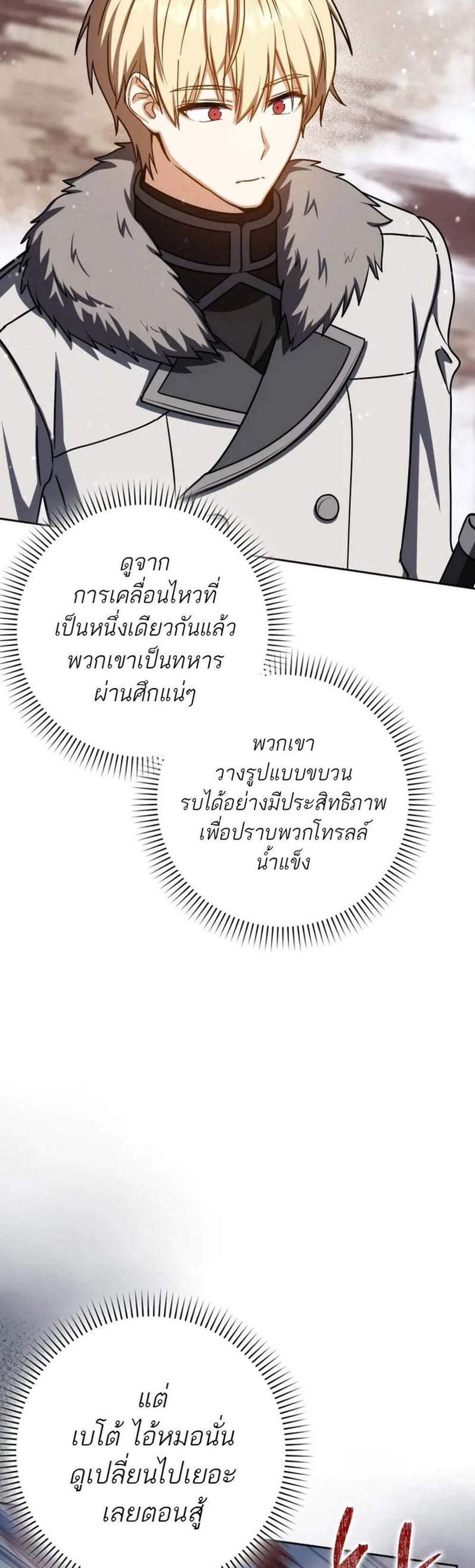 The Reincarnated Assassin Is a Genius Swordsman ชีวิตใหม่ของนักฆ่าคือจอมดาบอัจฉริยะ แปลไทย