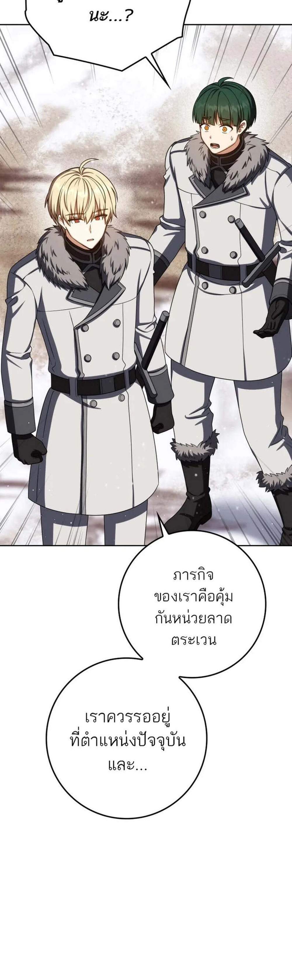 The Reincarnated Assassin Is a Genius Swordsman ชีวิตใหม่ของนักฆ่าคือจอมดาบอัจฉริยะ แปลไทย