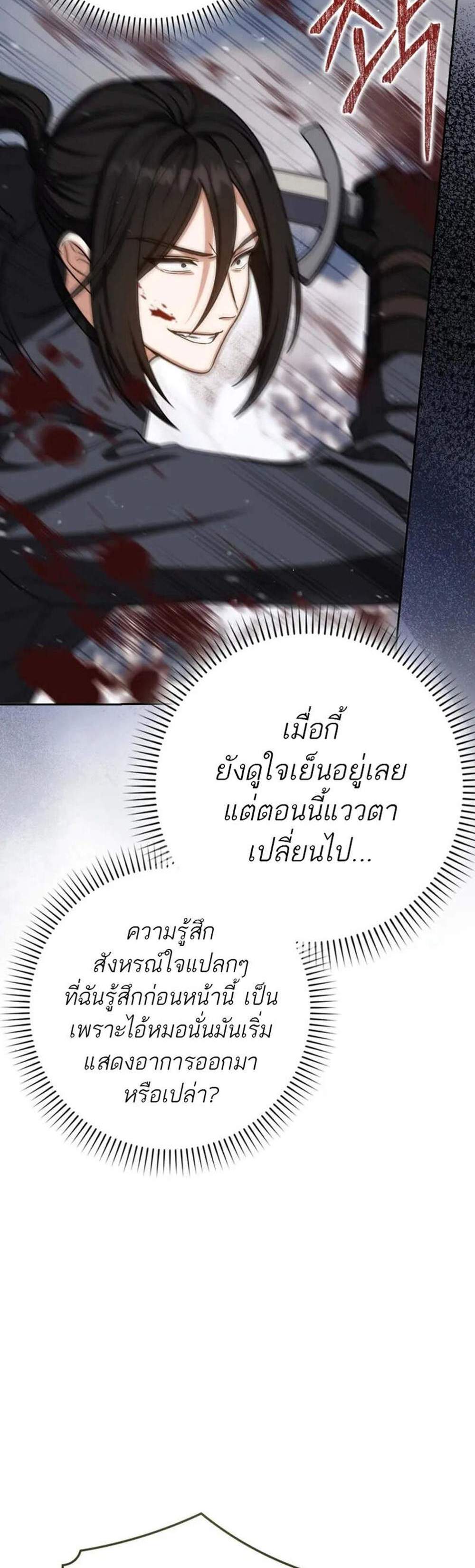 The Reincarnated Assassin Is a Genius Swordsman ชีวิตใหม่ของนักฆ่าคือจอมดาบอัจฉริยะ แปลไทย