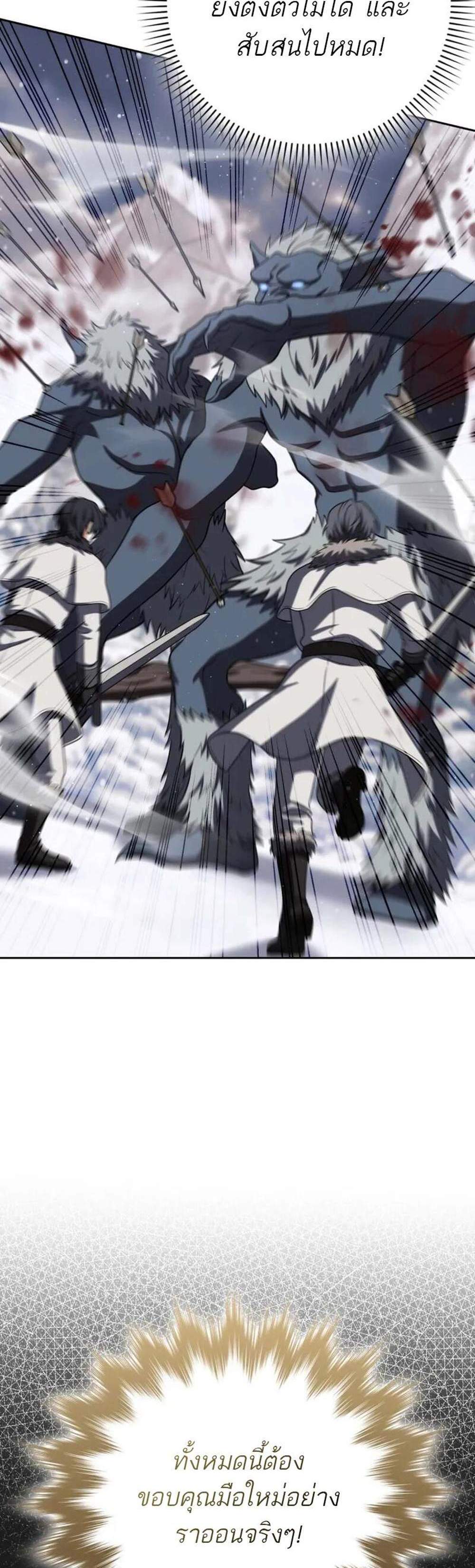 The Reincarnated Assassin Is a Genius Swordsman ชีวิตใหม่ของนักฆ่าคือจอมดาบอัจฉริยะ แปลไทย