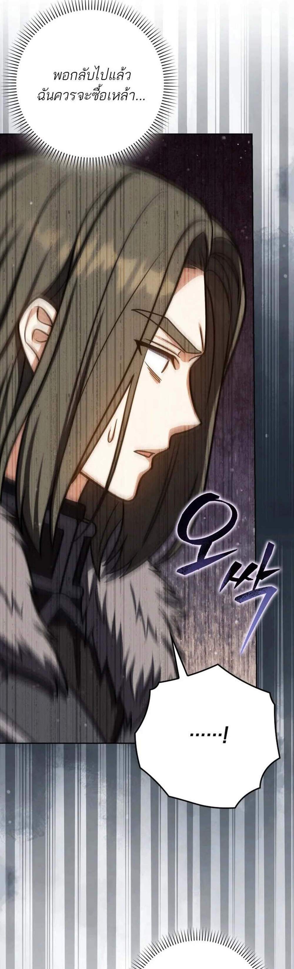 The Reincarnated Assassin Is a Genius Swordsman ชีวิตใหม่ของนักฆ่าคือจอมดาบอัจฉริยะ แปลไทย