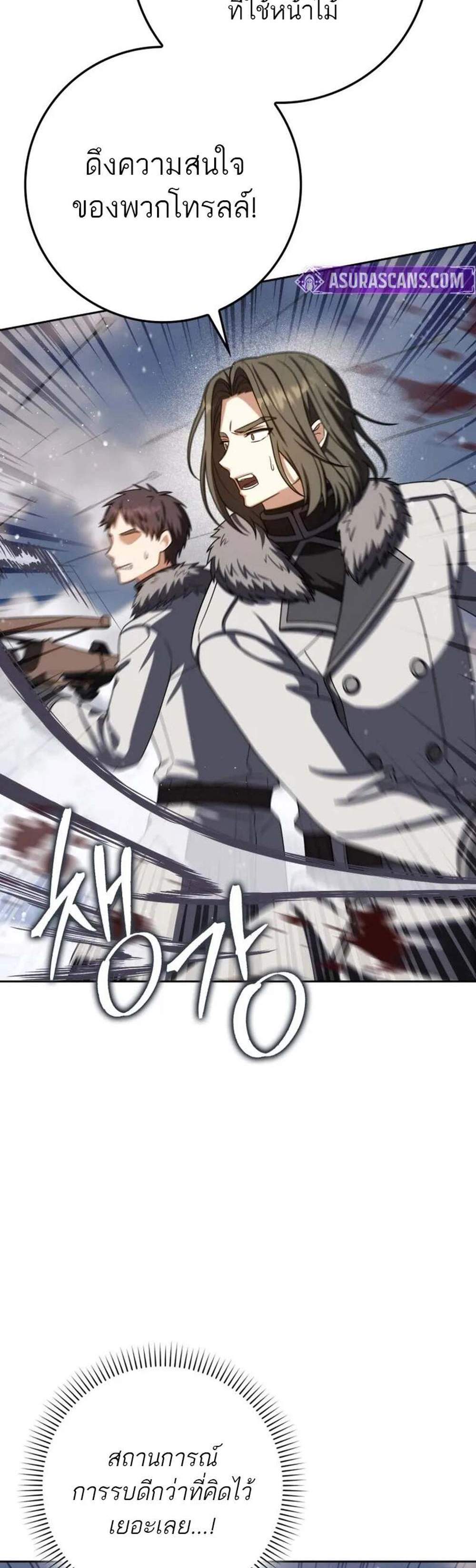The Reincarnated Assassin Is a Genius Swordsman ชีวิตใหม่ของนักฆ่าคือจอมดาบอัจฉริยะ แปลไทย