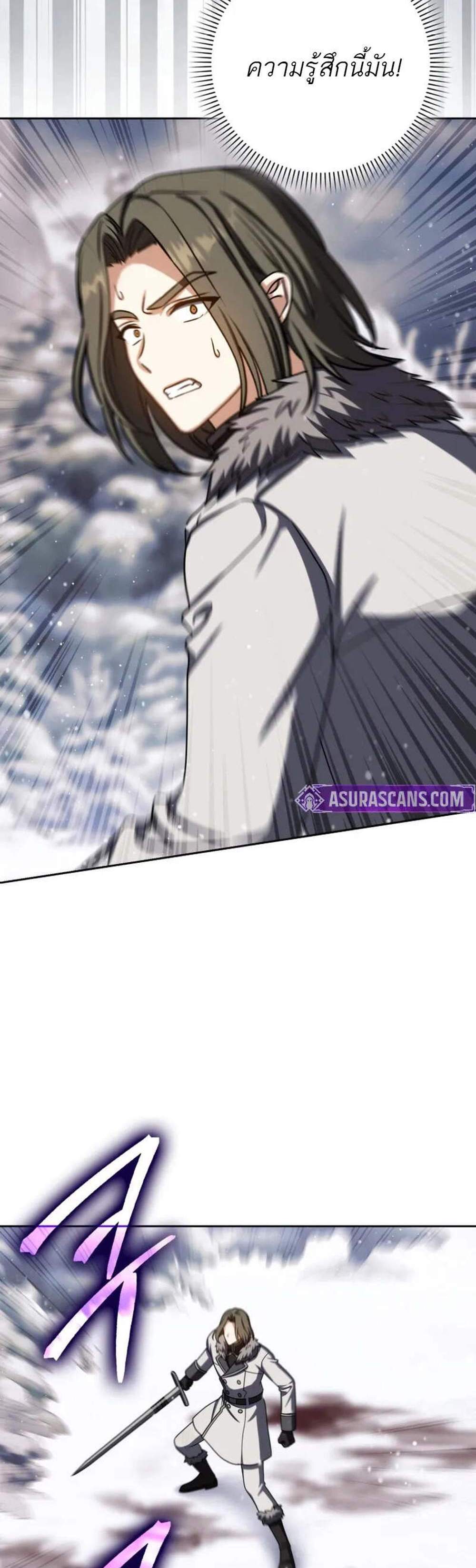 The Reincarnated Assassin Is a Genius Swordsman ชีวิตใหม่ของนักฆ่าคือจอมดาบอัจฉริยะ แปลไทย
