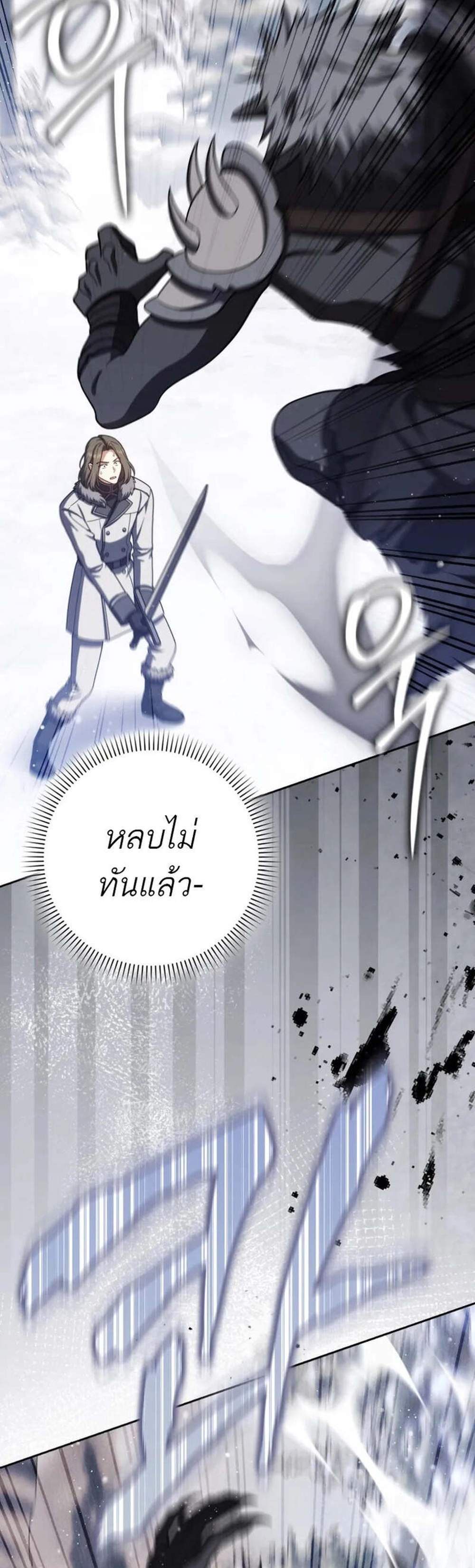 The Reincarnated Assassin Is a Genius Swordsman ชีวิตใหม่ของนักฆ่าคือจอมดาบอัจฉริยะ แปลไทย