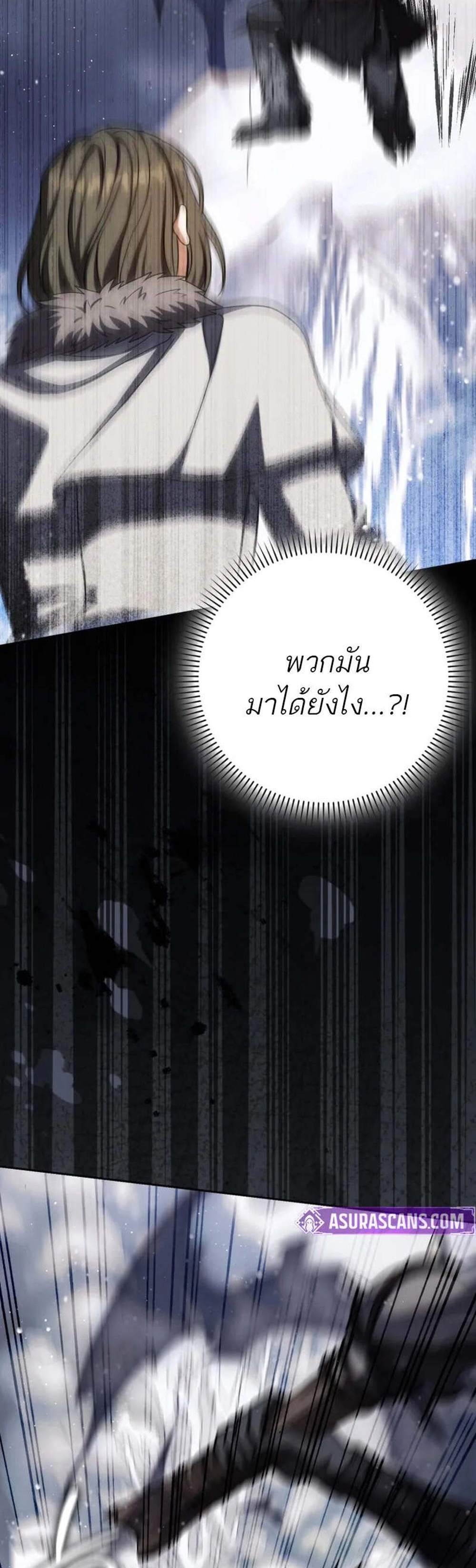 The Reincarnated Assassin Is a Genius Swordsman ชีวิตใหม่ของนักฆ่าคือจอมดาบอัจฉริยะ แปลไทย