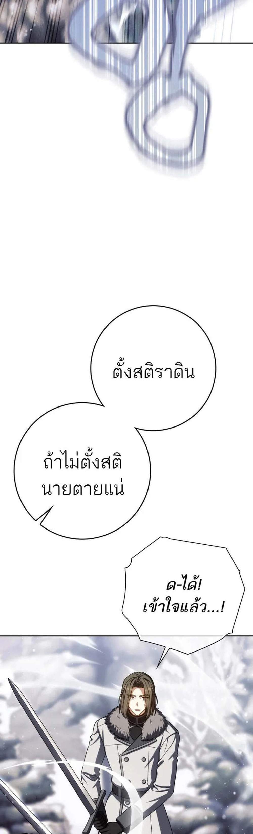 The Reincarnated Assassin Is a Genius Swordsman ชีวิตใหม่ของนักฆ่าคือจอมดาบอัจฉริยะ แปลไทย