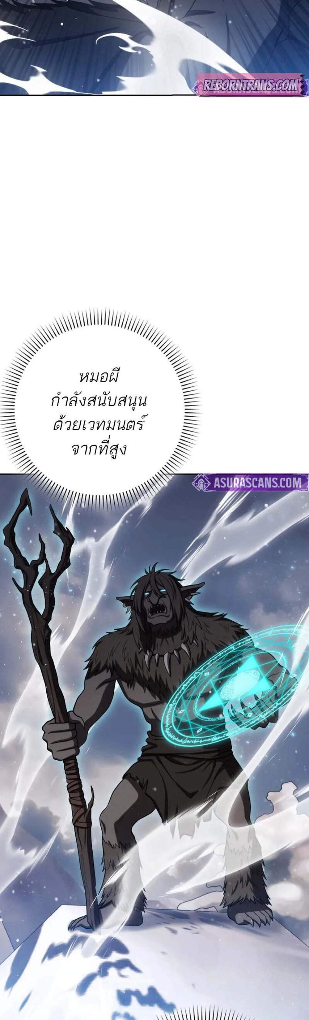 The Reincarnated Assassin Is a Genius Swordsman ชีวิตใหม่ของนักฆ่าคือจอมดาบอัจฉริยะ แปลไทย