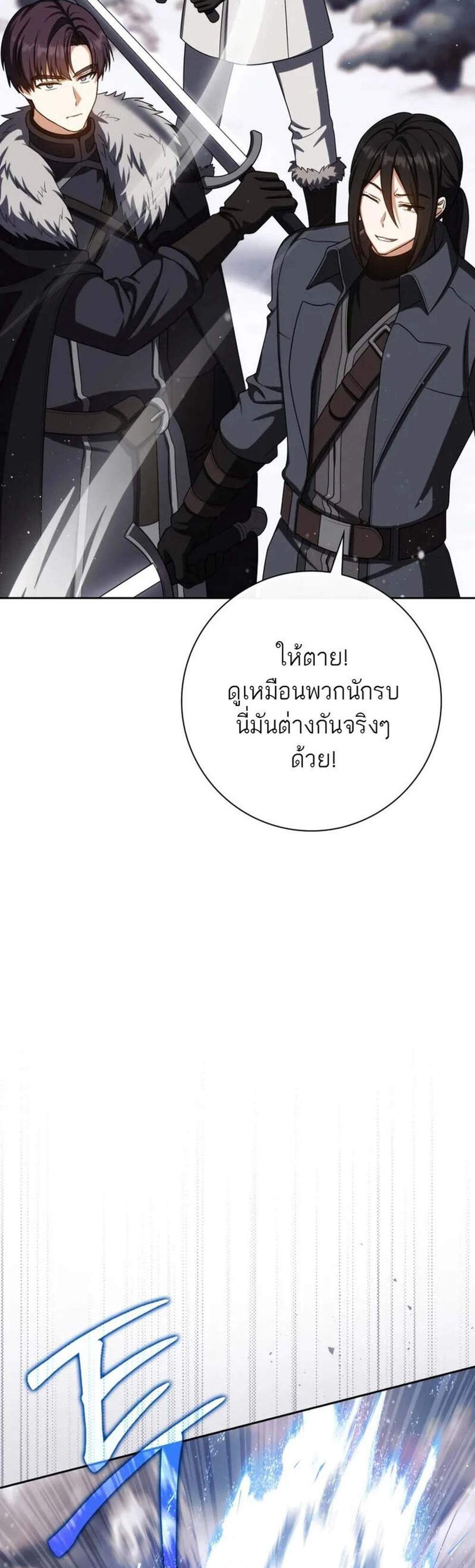 The Reincarnated Assassin Is a Genius Swordsman ชีวิตใหม่ของนักฆ่าคือจอมดาบอัจฉริยะ แปลไทย