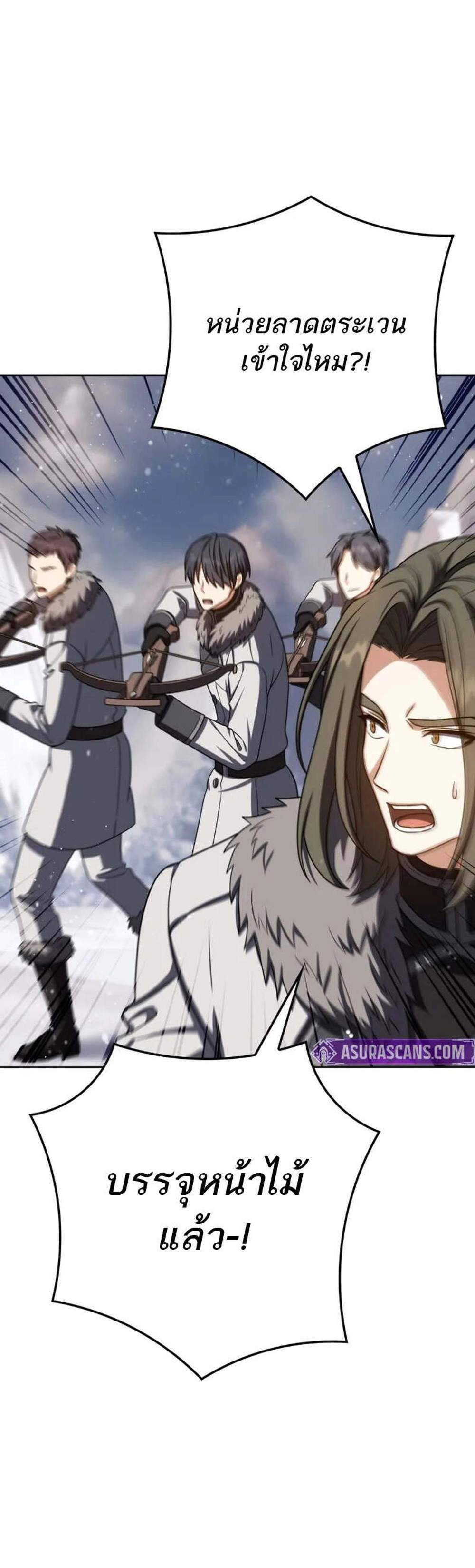 The Reincarnated Assassin Is a Genius Swordsman ชีวิตใหม่ของนักฆ่าคือจอมดาบอัจฉริยะ แปลไทย