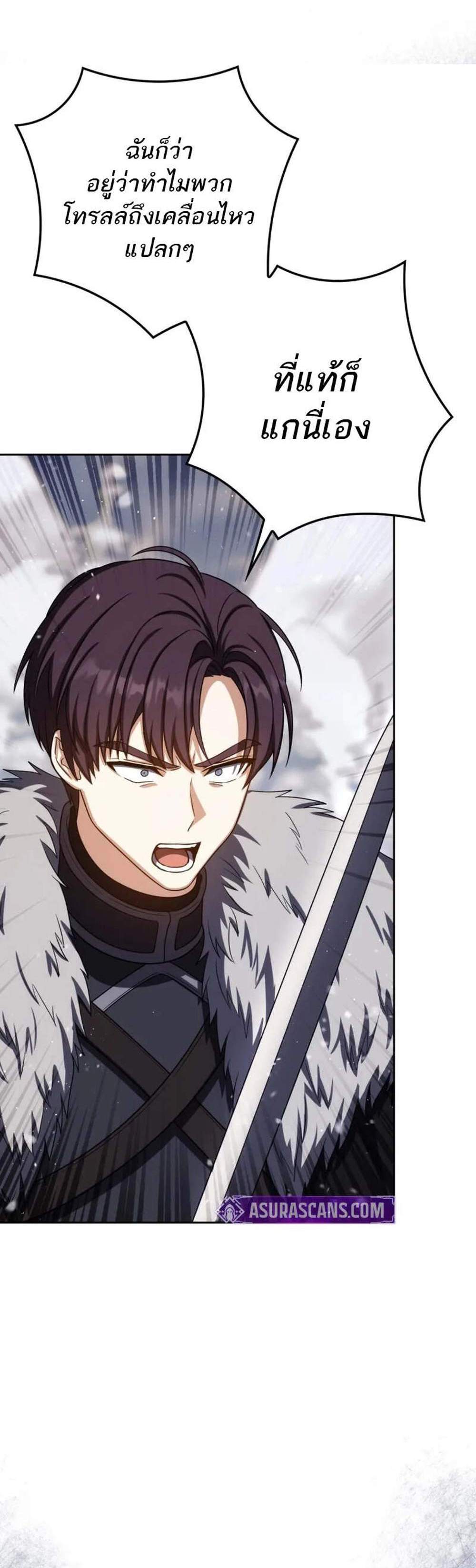 The Reincarnated Assassin Is a Genius Swordsman ชีวิตใหม่ของนักฆ่าคือจอมดาบอัจฉริยะ แปลไทย