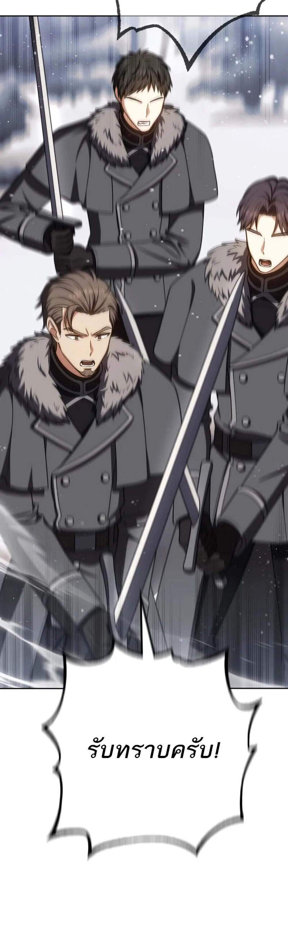 The Reincarnated Assassin Is a Genius Swordsman ชีวิตใหม่ของนักฆ่าคือจอมดาบอัจฉริยะ แปลไทย